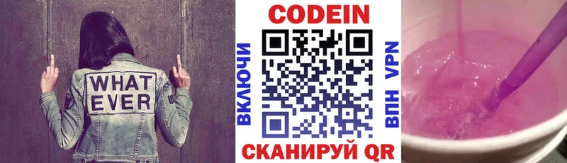 Купить закладки  Камызяк  Кодеин напиток Lean (лин) 