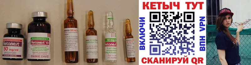 Кетамин ketamine  Купить где  Камызяк 