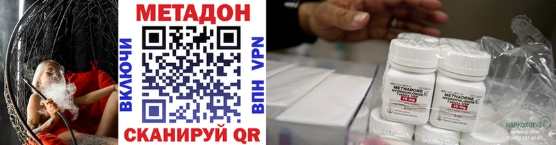 Метадон VHQ  Купить закладки  Камызяк 