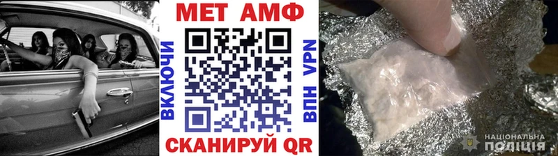 МЕТАМФЕТАМИН мет  Купить закладки  Камызяк 
